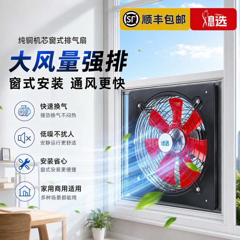 厨房静音抽风机排气扇排风扇窗式换气扇家用强力排油烟机排烟室内