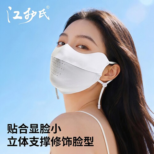 防晒口遮女夏季防紫外线全脸冰丝无痕薄款透气脸眼角W罩护防晒面