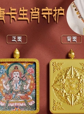 西藏唐卡画盒吊坠守护神挂件合金