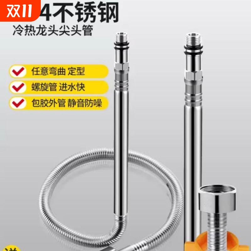 全新波纹管304不锈钢进水软管厨房洗冷热水龙头加长防爆尖头连接