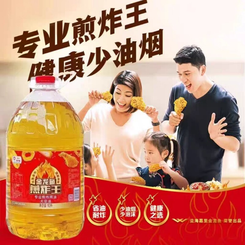 红黄盖金龙鱼煎炸王10L油炸专用耐食用大桶油大豆油餐饮桶装精炼