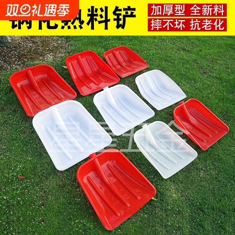 塑料掀垃圾铲农用钢化塑料铲屯粮锹推雪特大号工业用铲加厚木柄