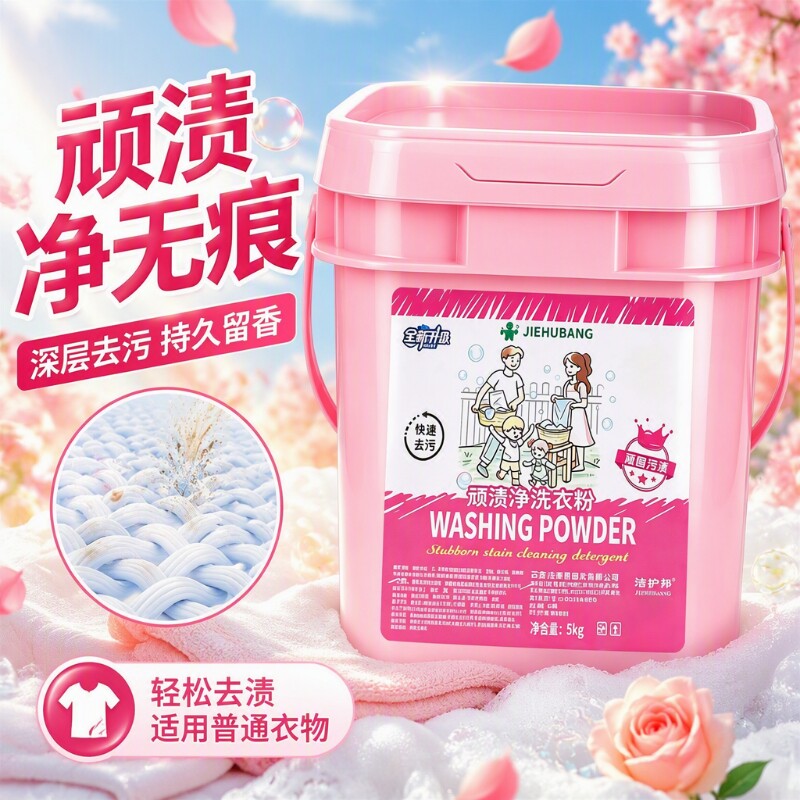 顽渍净洗衣粉大桶装免手搓强力去污去渍持久留香衣服清洗剂清洁剂