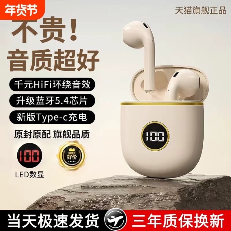 无线蓝牙耳机2026新款适用华为vivo小米oppo长续航运动降噪电竞,影音电器,蓝牙耳机,淘宝优惠券,粉丝福利购,淘宝优惠卷