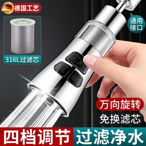 德国厨房水龙头过滤器自来水家用通用万向延伸防溅水神器宿舍