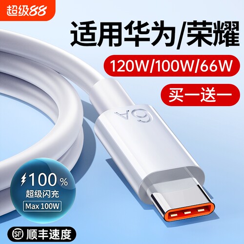 手机充电线快充数据线typec线