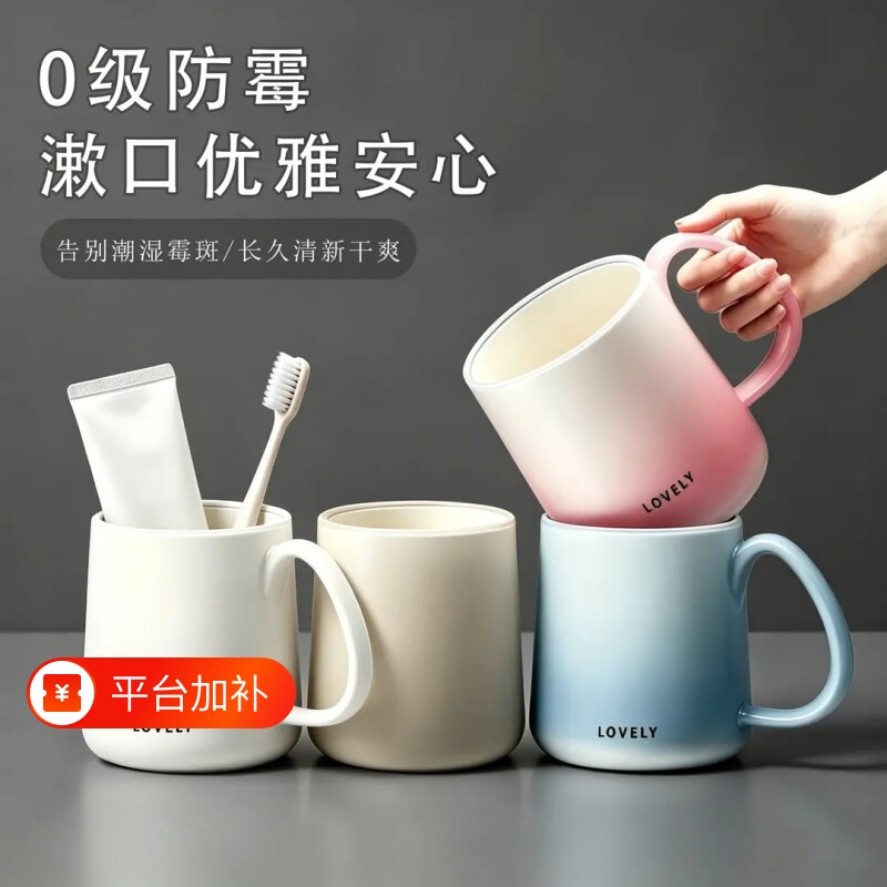 新款防霉漱口杯家用情侣牙刷杯高颜值加厚防摔洗漱杯食品级牙缸杯