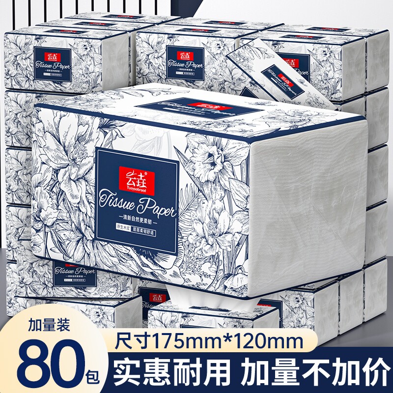整箱80包共24000张纸巾抽纸家用卫生纸实惠装餐巾擦手纸批发母