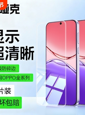 适用oppoa5钢化膜新款a6/6pro手机膜高清reno13proa6gt防窥12/11/10防摔a2x3防爆9pro专用a6i活力版防偷窥