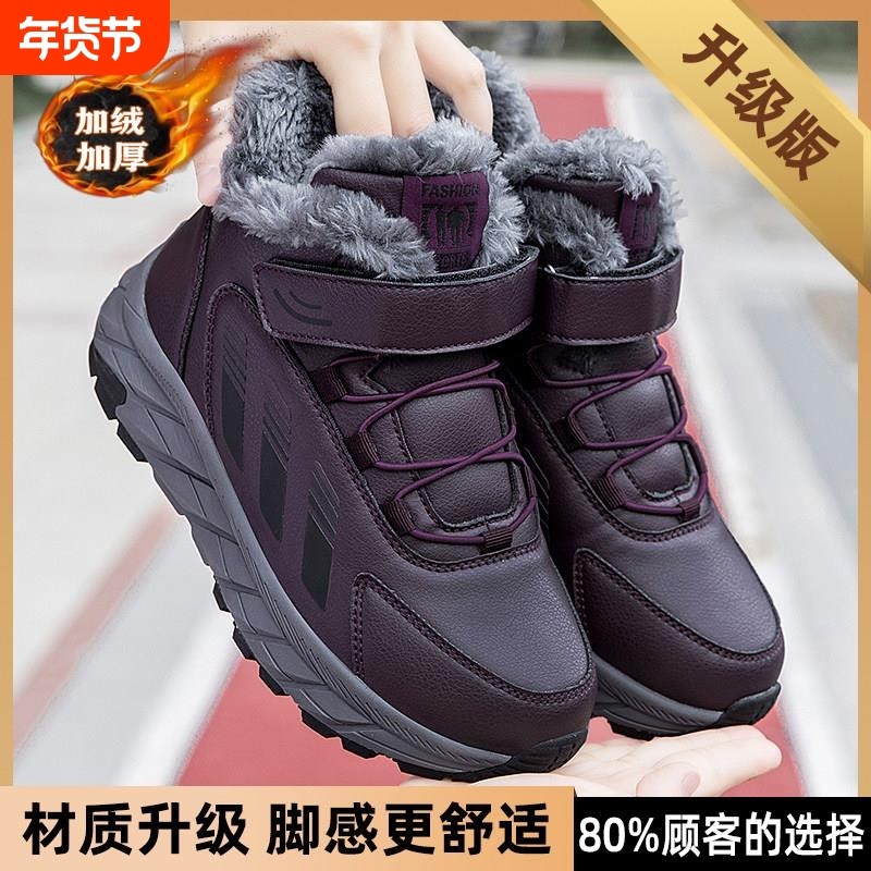 老人鞋东北大棉鞋女冬季加绒加厚防滑妈妈鞋中老年爸爸健步鞋防滑