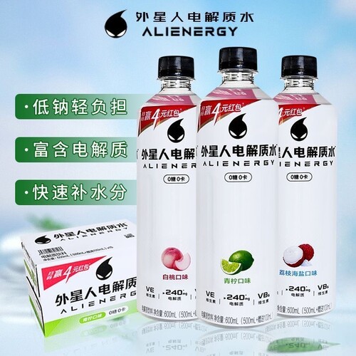 外星人电解质水青柠口味600ml多口味运动饮料0糖0卡