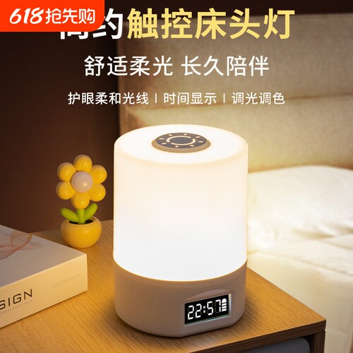 遥控小夜灯智能声控款充电