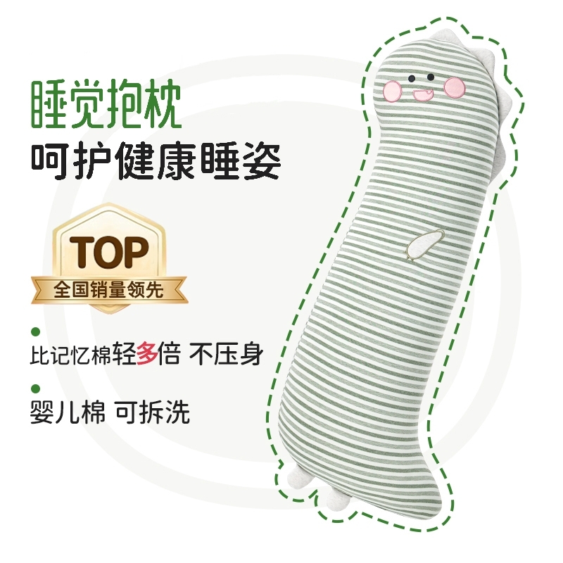 恐龙抱枕女生睡觉专用侧睡夹腿靠枕床上成人冰丝凉感长条枕头孕妇