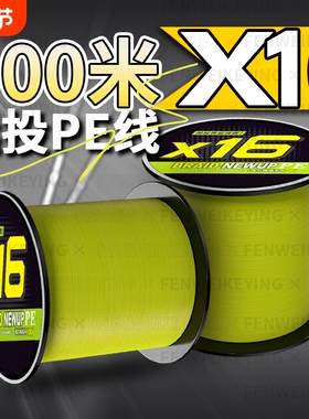 500米16编路亚pe线专用主线300米顺滑远投打黑大物鱼线黄色pe线