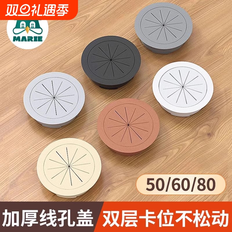 电脑桌线孔装饰盖|超7000次加购