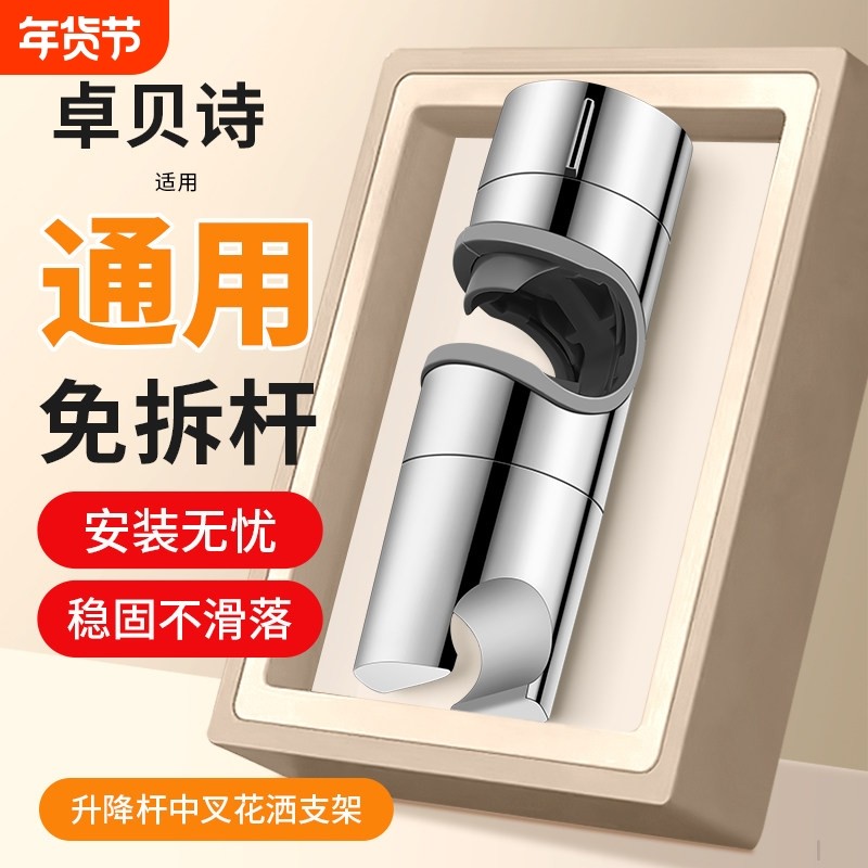 花洒支架升降杆中叉卡扣可调节旋转加厚固定器通用淋浴杆子固定座,家装主材,花洒配件,淘宝优惠券,粉丝福利购,淘宝优惠卷