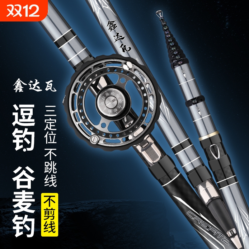 鑫达瓦鱼竿谷麦竿超轻超硬19调前打竿逗钓竿三定位钓竿不剪线手竿