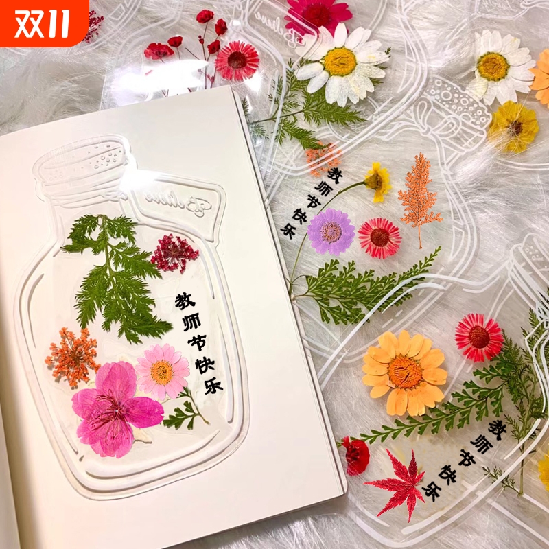 树叶标本塑封膜植物冷裱膜自粘高光过塑膜塑封贴纸透明书签保护膜透明干花书签小学生手工教师节