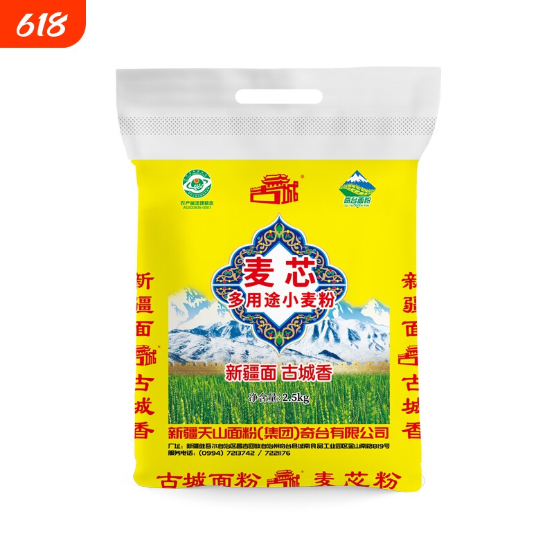 天山古城新疆奇台小麦面粉2.5kg5公斤中筋家用小麦粉包子馒头通用