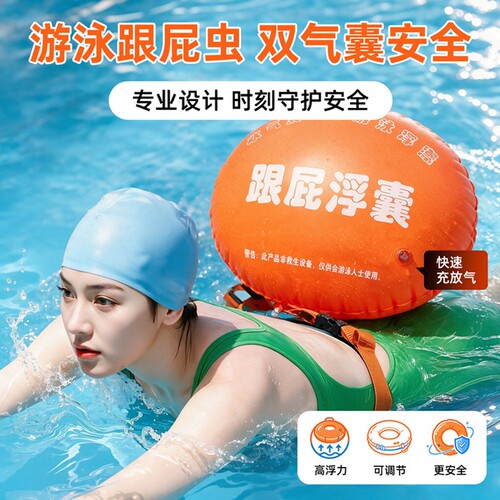 跟屁虫游泳圈双气囊安全加厚救生专用户外装备游泳包强劲浮力充气