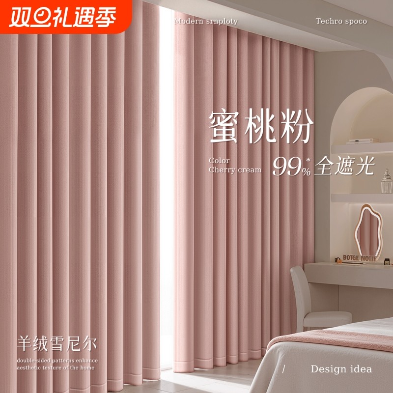 遮光窗帘卧室高级感雪尼尔遮光2025新款免打孔安装女孩粉色挂钩式