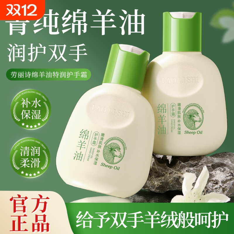 糙手党必备绵羊油护手霜不粘腻防干裂去手纹高保湿补水润肤霜滋润