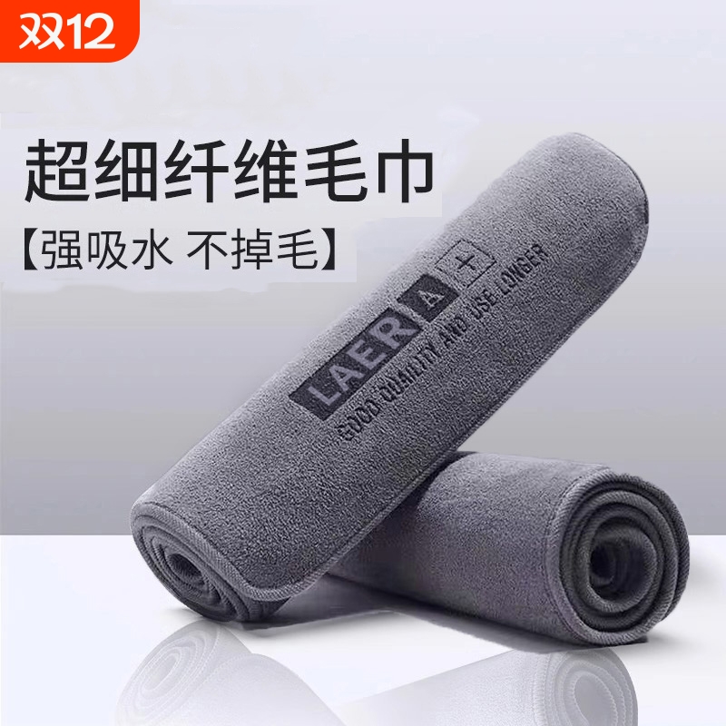 高级洗车毛巾擦车布专用吸水无痕汽车用品车载内饰车内抹布不掉毛