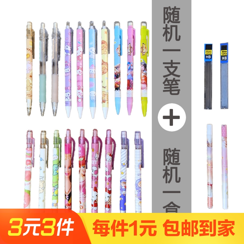 自动铅笔套装免削小学生书写铅笔
