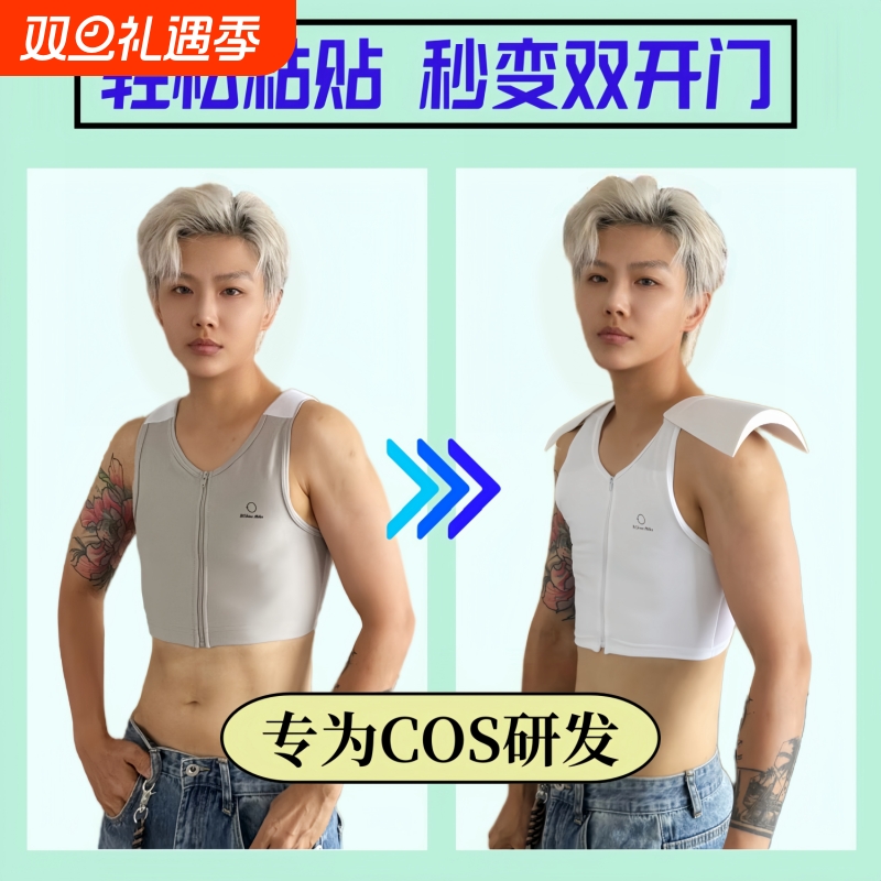 cos魔术贴垫肩束胸大胸显小内衣直角宽肩双开门防下滑可拆卸肩垫