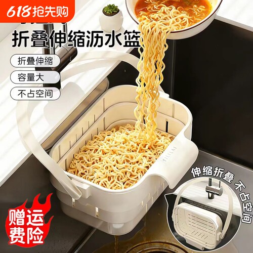折叠伸缩水槽沥水篮过滤剩菜