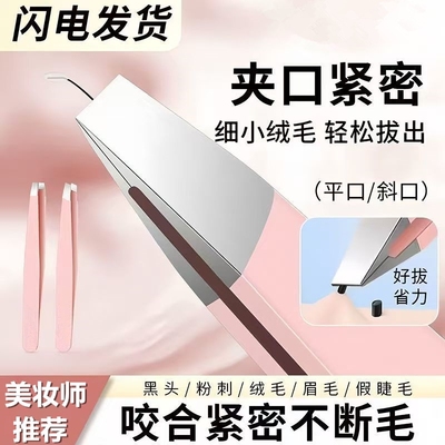 眉毛夹眉夹镊子拔胡子拔毛小钳子修眉工具夹子假睫毛男士眉钳神器
