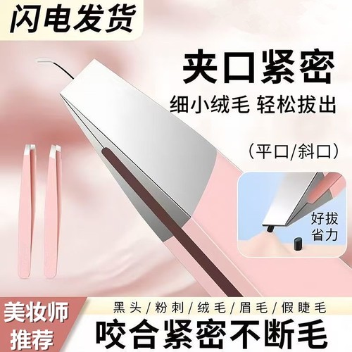 眉毛夹镊子小钳子修眉工具拔毛夹子眉夹假睫毛男士拔胡子眉钳神器