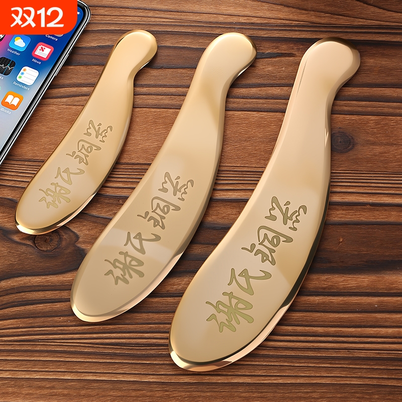 纯黄铜刮痧板谢氏砭法虎符家用肩颈背部黄铜砭全身通用按摩刮痧刀