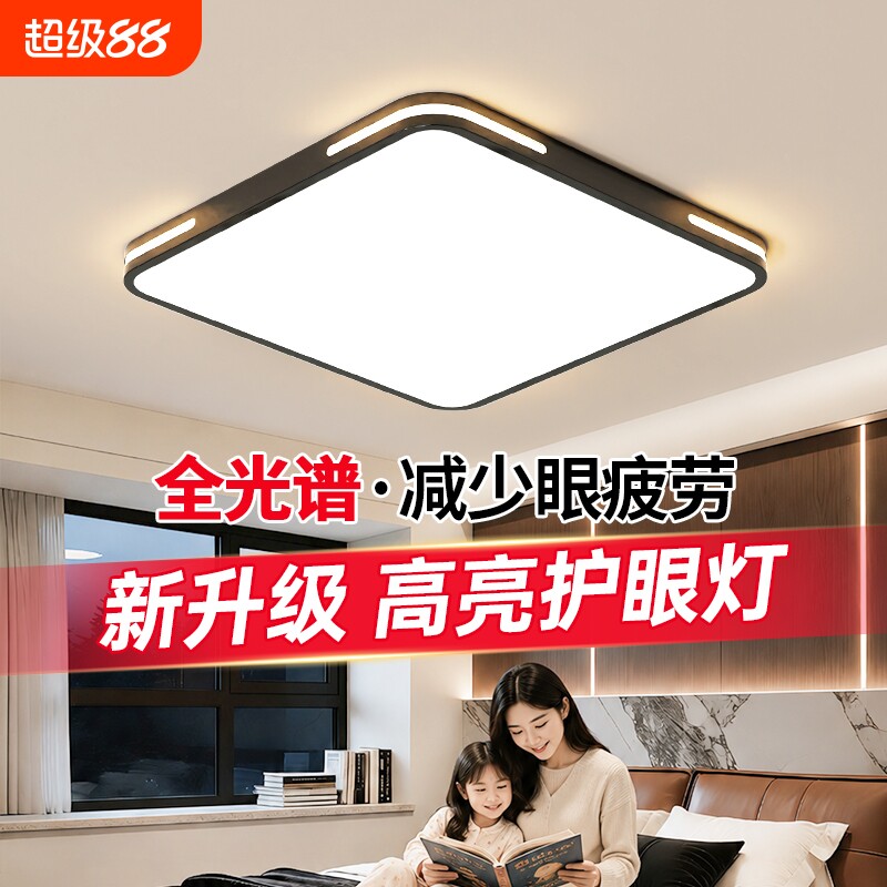 2025年新款主卧室灯现代书房间灯客厅led吸顶灯具家用餐厅超亮图片