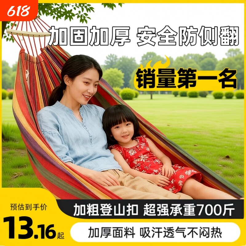 网床吊床户外成人防侧翻加厚荡秋千双人吊椅寝室学生摇床野外掉床