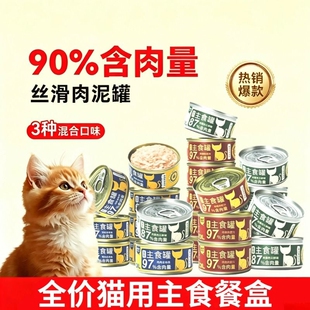 全价猫罐头火腿肠主食罐补充营养猫咪增肥发腮猫条狗粮湿粮零食罐