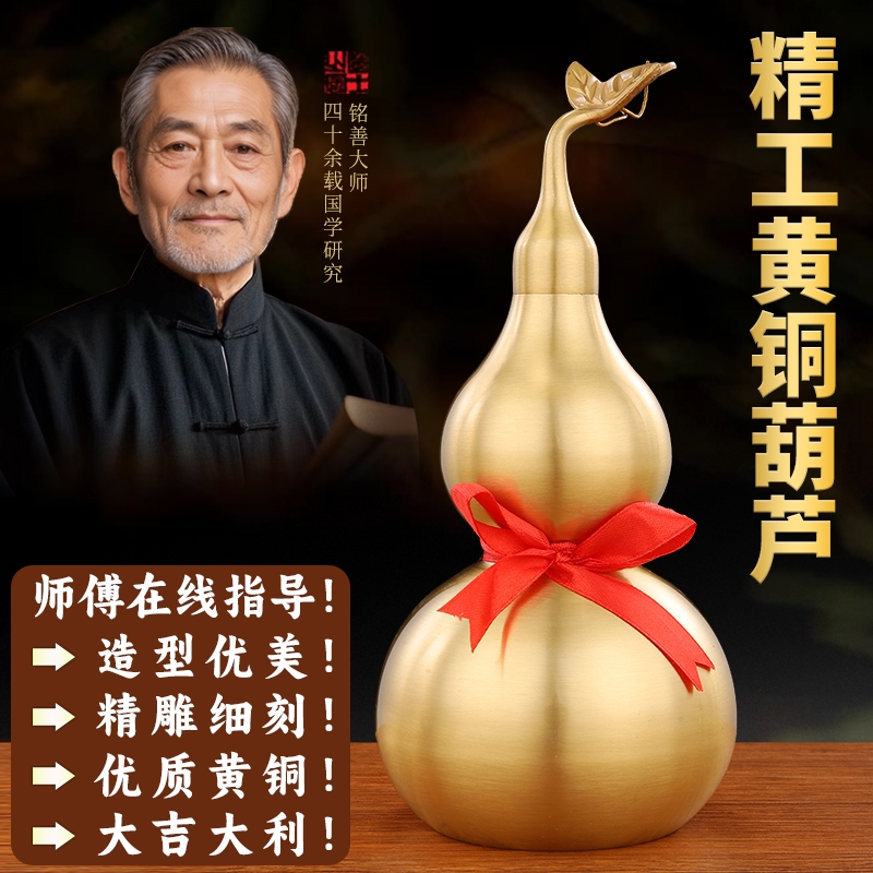 铜葫芦摆件纯黄铜开口开盖空心朱砂五帝钱挂件客厅卧室家用工艺品