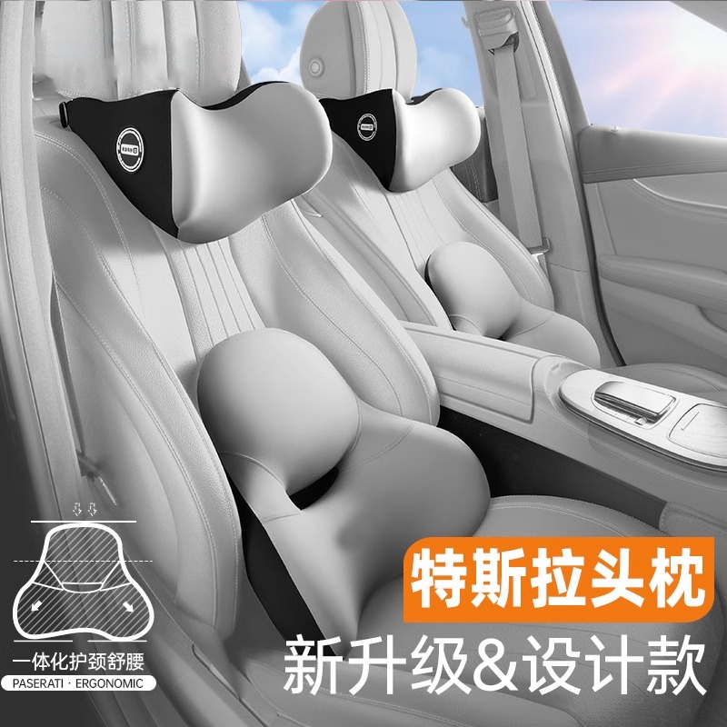 适用特斯拉头枕modely丫汽车腰靠model3/y专用靠枕护颈枕座椅枕头