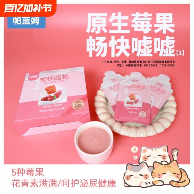 全价猫湿粮汤包泌尿管理畅快嘘嘘