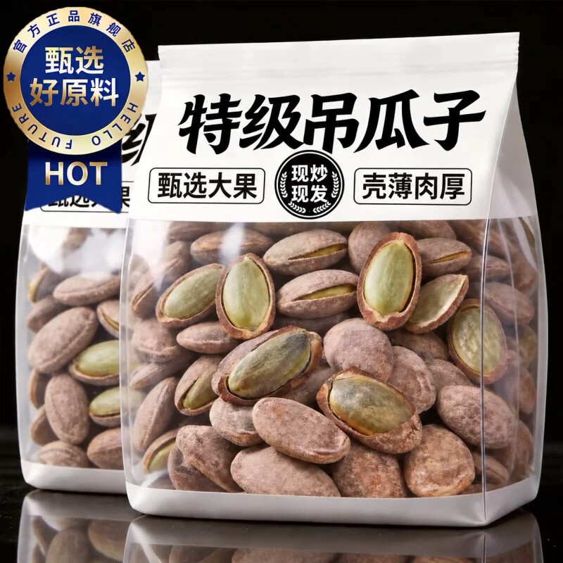 吊瓜子2026新款新货特大颗粒正品旗舰店原味椒盐奶油炒货零食现炒