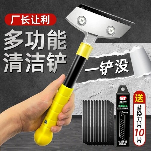 美缝铲刀清洁刀铲子保洁工具