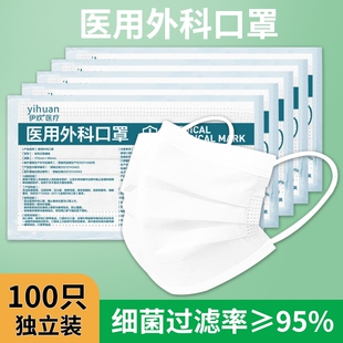 医用外科口罩一次性医疗灭菌级白色三层女高颜值夏季 薄款 独立包装