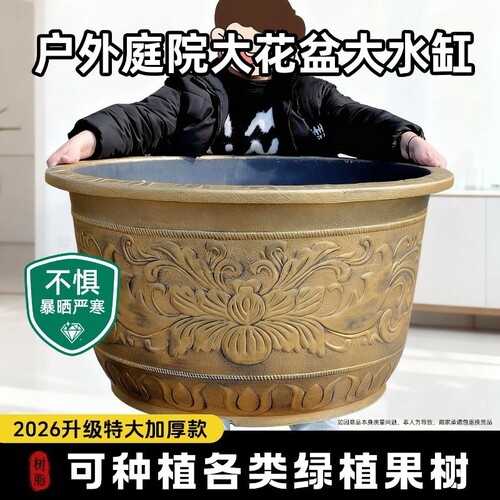 特大号塑料花盆加厚耐用树脂户外大口径铁树荷花睡莲养鱼盆水培