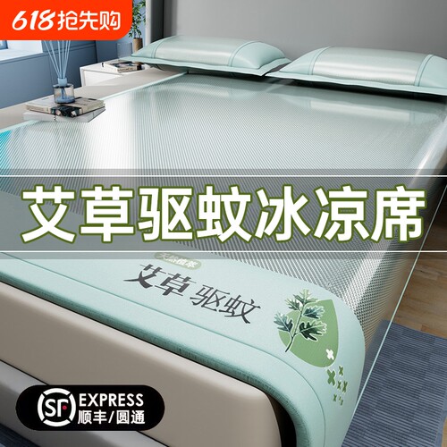 冰丝凉席优选软席2026新款席
