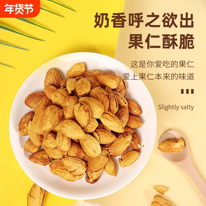 巴旦木500g新货巴达木巴坦木杏仁烘焙干果孕妇休闲年货坚果零食