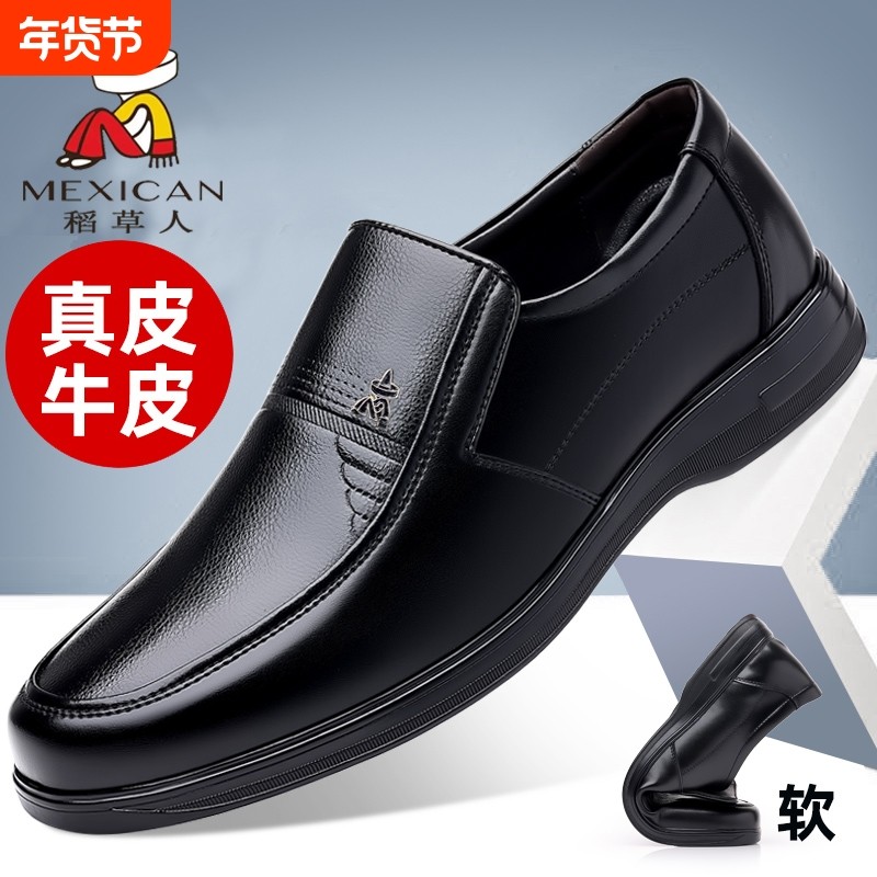 稻草人皮鞋男鞋真皮商务休闲软底春秋季中老年爸爸鞋加绒牛皮舒适