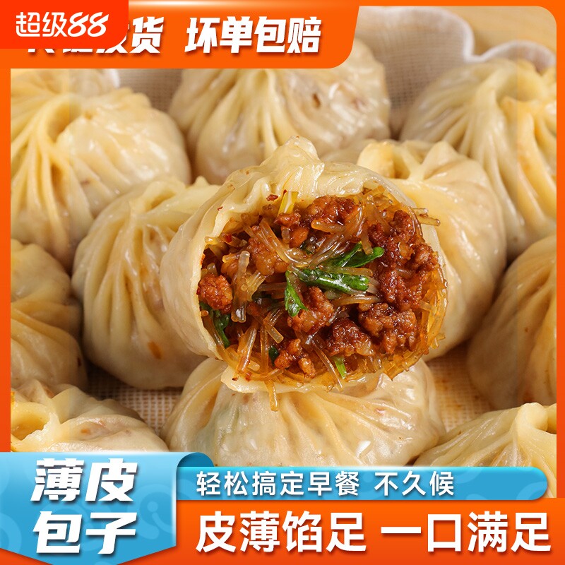 水晶香辣粉丝薄皮包子儿童早餐半成品速食懒人食品速冻小笼包批发