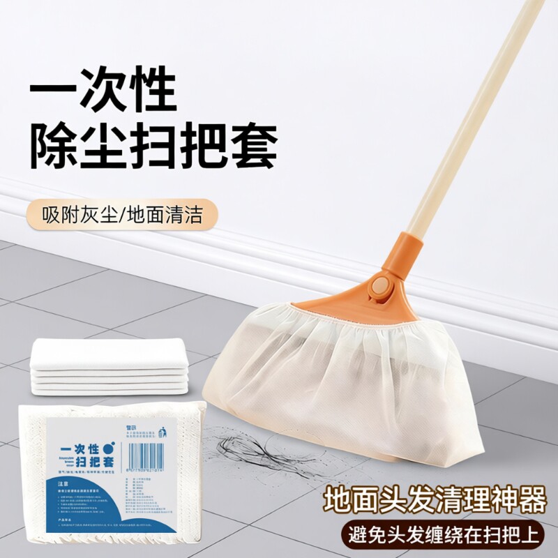 一次性扫把除尘套地面毛发清理神器新款多功能懒人无纺布扫帚套布