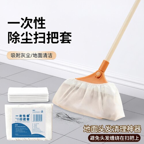 一次性地面毛发清理除尘扫把套