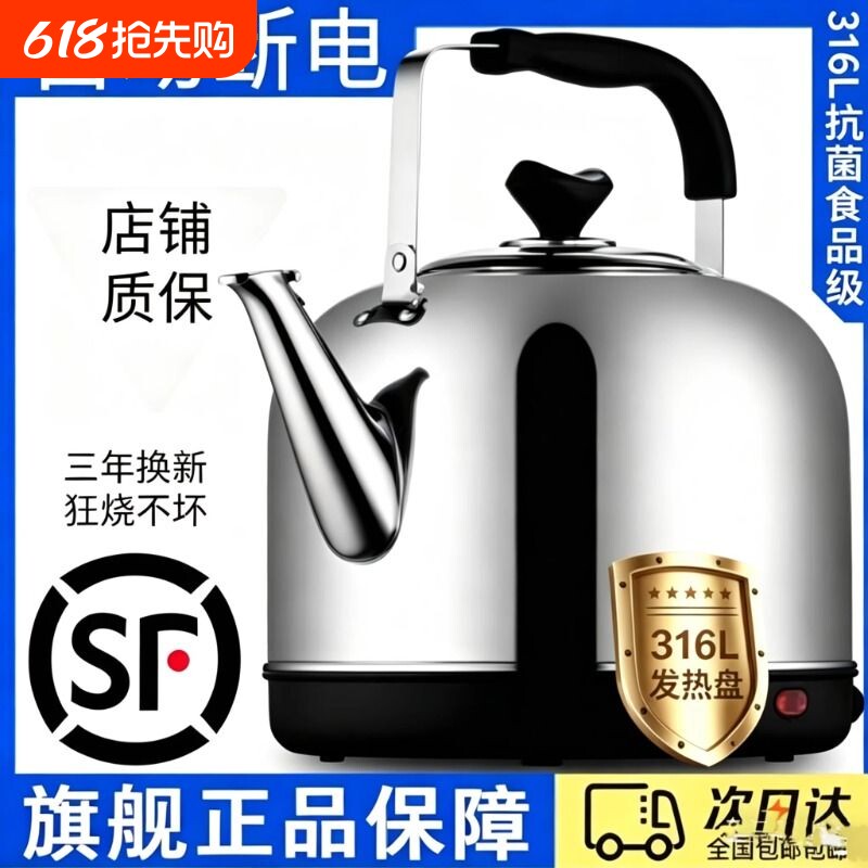 316L不锈钢电热水壶烧水壶电水壶大容量自动断电保温家用电壶鸣笛